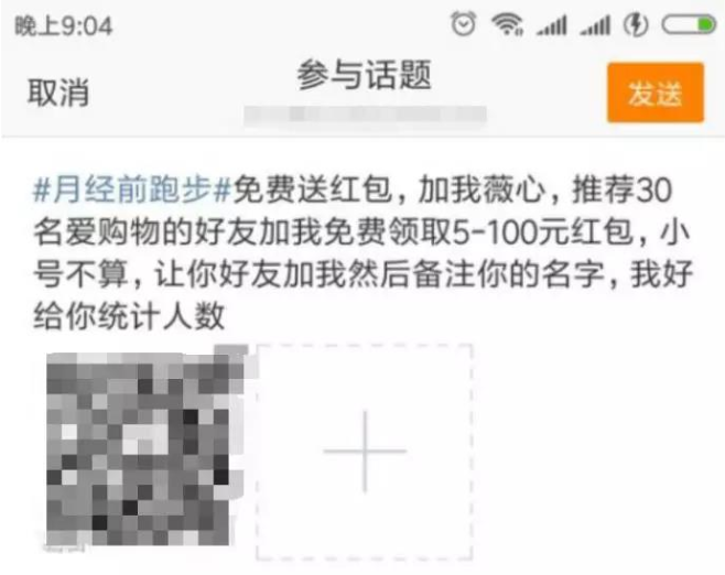 通过看到我们发布的这条微博广告文案来主动加我们微信。