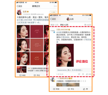 美妆行业在微博投放信息流广告的收费模式是怎样的？